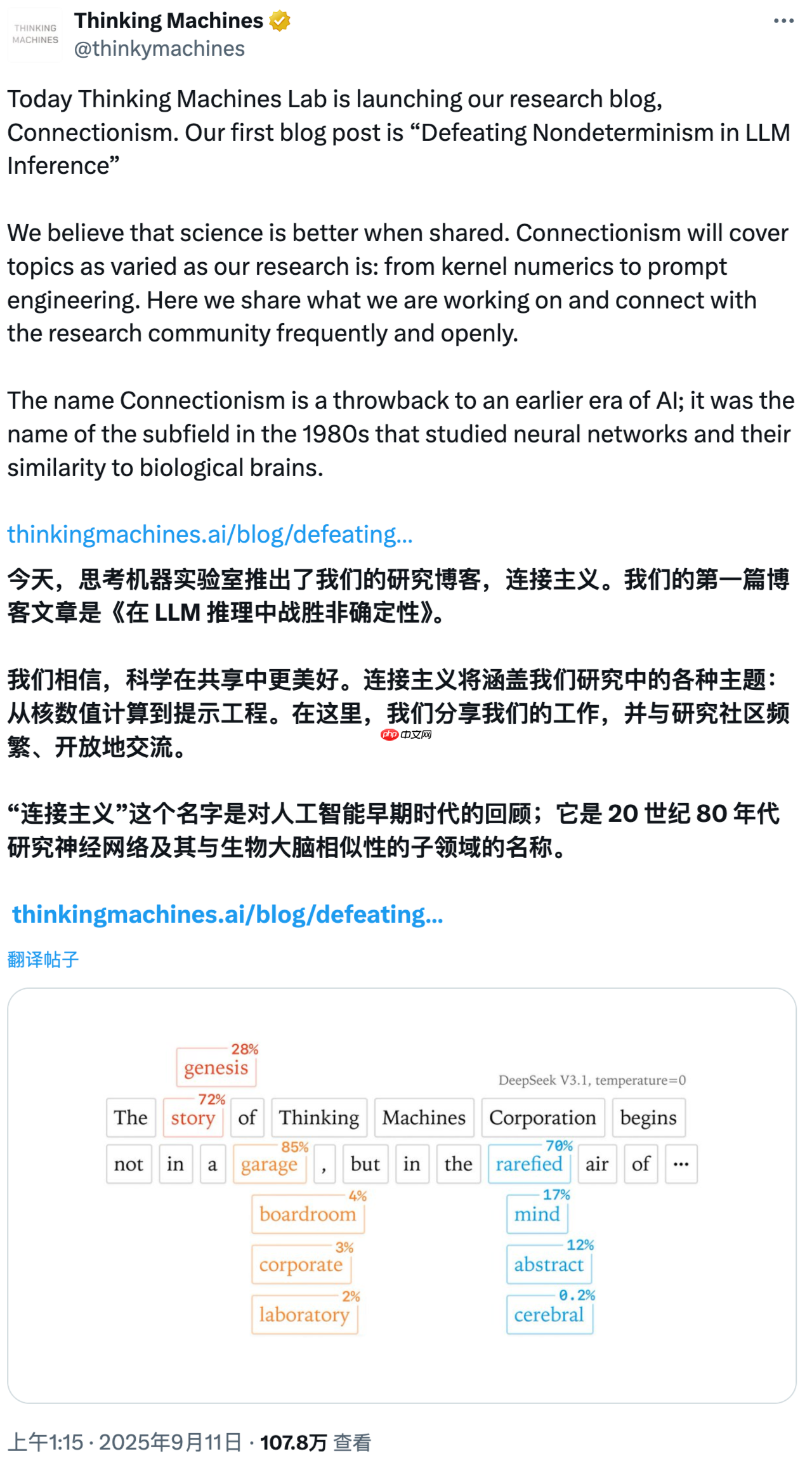 thinking machines lab 发文,揭示 llm 推理过程不确定性的真相