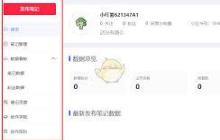 电脑如何下载小红书