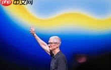 苹果发布会有何亮点