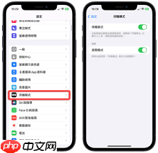 iPhone17promax怎么使用待机显示