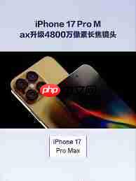 iPhone17promax是什么系统