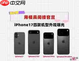 iPhone17promax是什么系统
