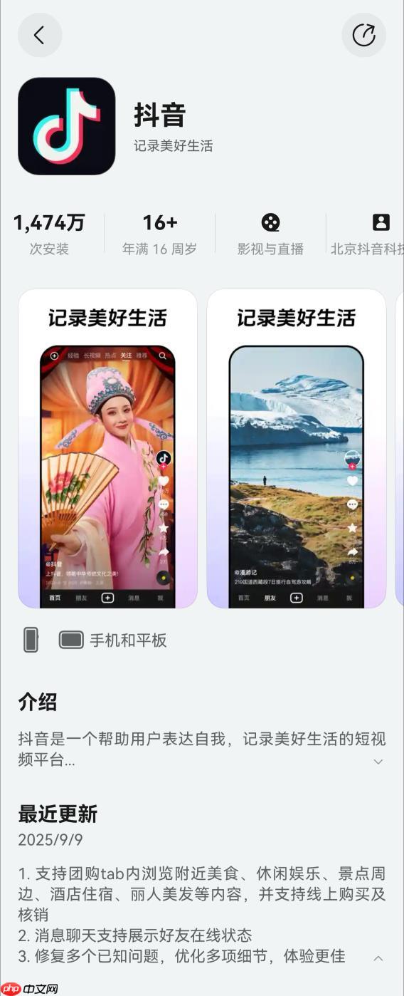 鸿蒙版抖音上团购啦!刷着视频顺手省  种草下单巨划算