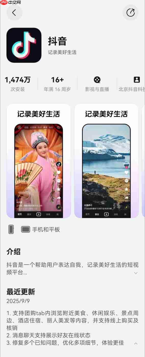 鸿蒙版抖音上团购啦!刷着视频顺手省  种草下单巨划算