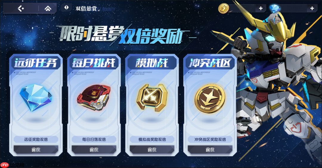 《高达钢铁之诗》半周年庆00强化模组降临，豪华福利免费畅享!