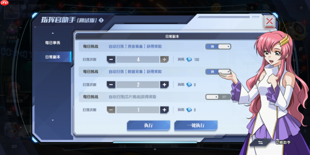 《高达钢铁之诗》半周年庆00强化模组降临，豪华福利免费畅享!