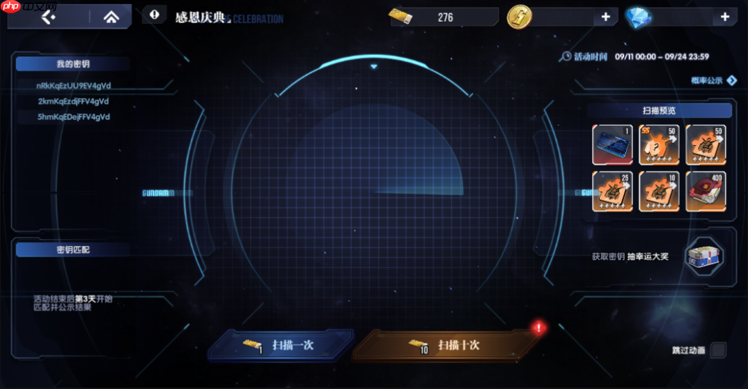 《高达钢铁之诗》半周年庆00强化模组降临，豪华福利免费畅享!