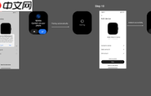 小米手表应用商店搜索方法