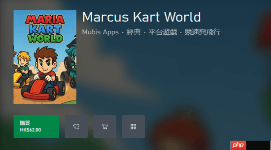 山寨《马里奥赛车：世界》上架Xbox商店惹众怒 自称马里亚赛车