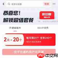 淘宝省钱卡入口在哪