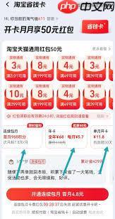 淘宝省钱卡入口在哪