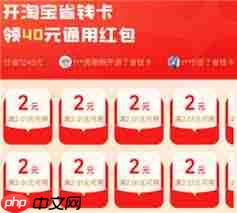 淘宝省钱卡入口在哪