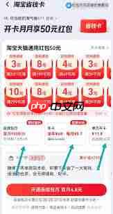 淘宝省钱卡入口在哪