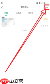 如何删除77233游戏盒里的游戏数据