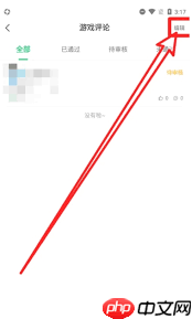 如何删除77233游戏盒里的游戏数据