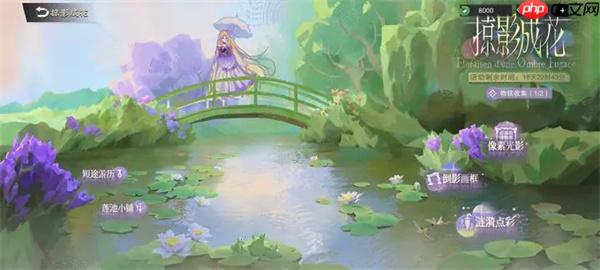 物华弥新像素光影小游戏答案汇总