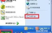 如何设置桌面百度置顶