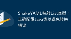 Snakeyaml Mapping List Type: Configurez correctement les classes Java pour éviter les erreurs de conversion