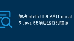 Résoudre Intellij Idea et Tomcat 9 Java EE Project Runtime Errers