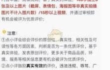 大众点评评价怎么写