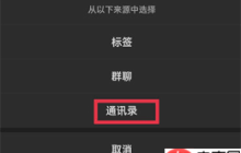 微信朋友圈仅自己可见怎么设置