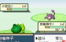 口袋妖怪rom下载大全：GBA/NDS中文版游戏免费获取