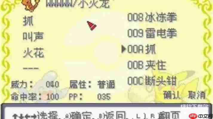 口袋妖怪rom下载大全：GBA/NDS中文版游戏免费获取