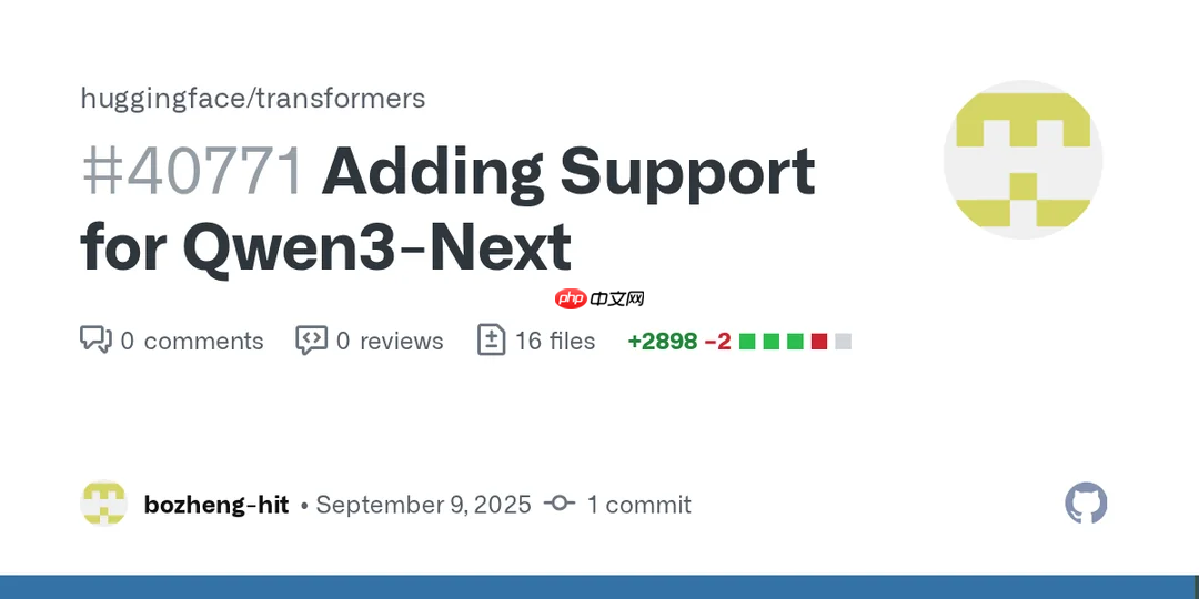 阿里通义即将发布 Qwen3-Next 系列模型