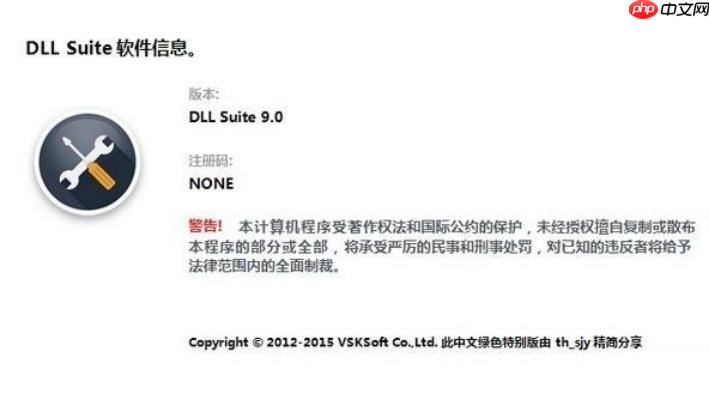 2025年DLL Suite激活码免费获取方法，亲测有效！