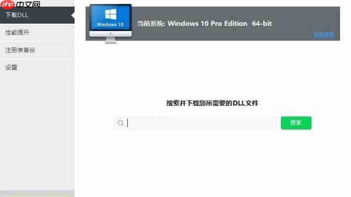 2025年DLL Suite激活码免费获取方法,亲测有效!