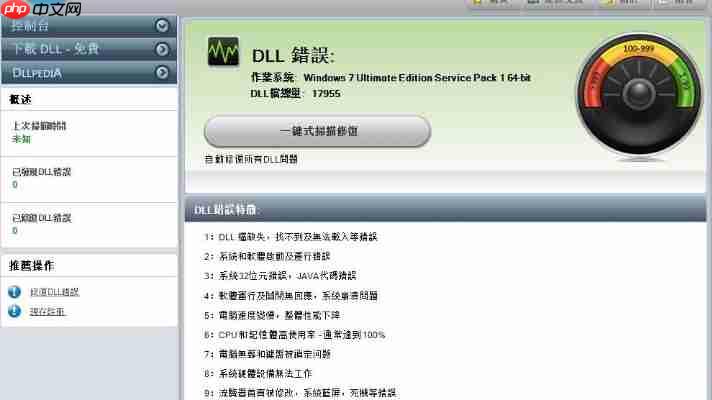 2025年DLL Suite激活码免费获取方法,亲测有效!