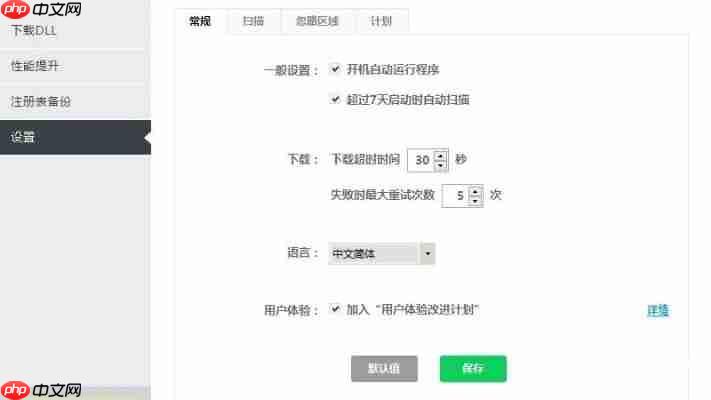 2025年DLL Suite激活码免费获取方法,亲测有效!