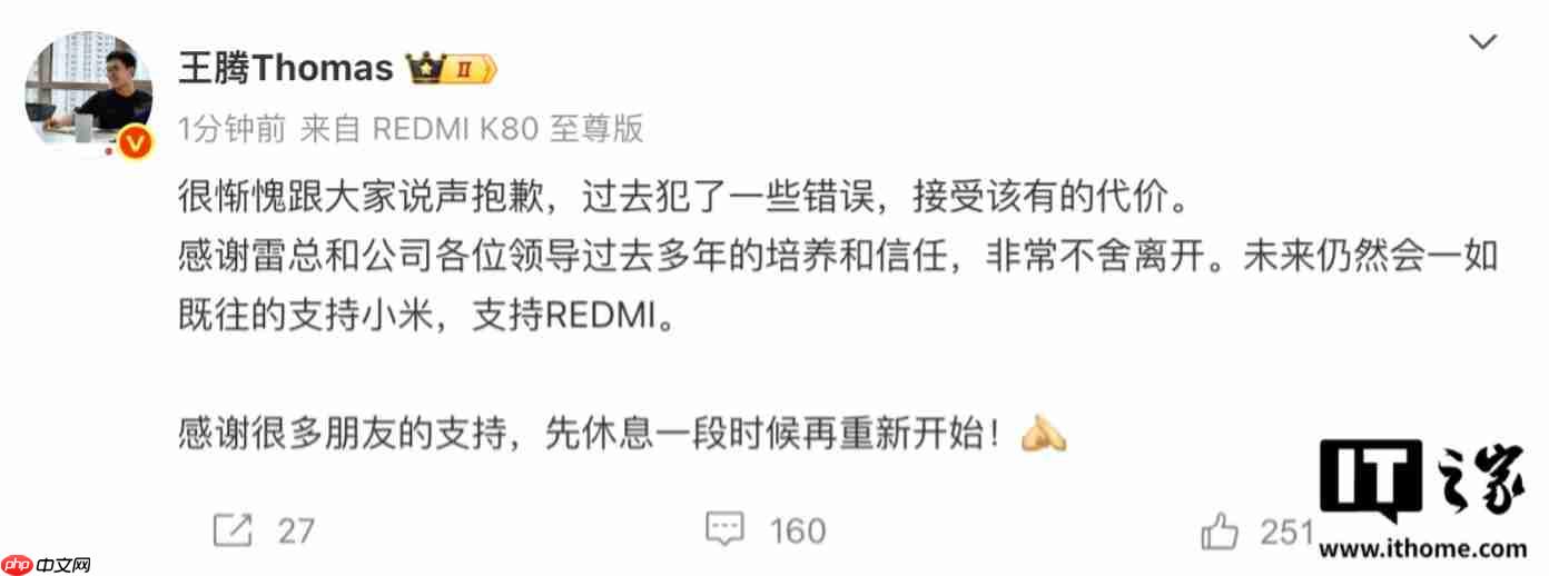 京东回应“王腾将入职小米采销岗”:目前没有相关安排和计划