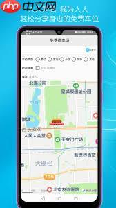 停车百事通用户协议在哪找