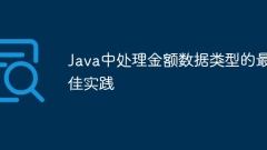Best practices for handling amount data types in Java