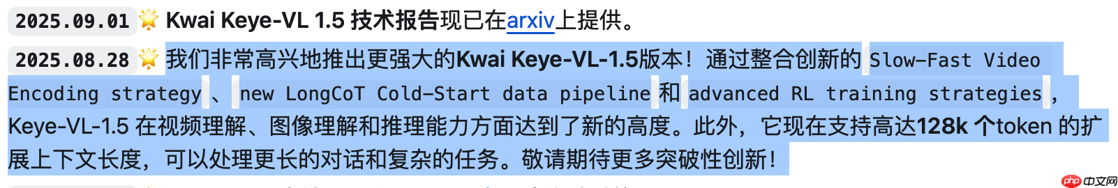 快手发布开源多模态大模型 Kwai Keye-VL-1.5