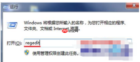 Win7右键菜单添加删除选项的方法
