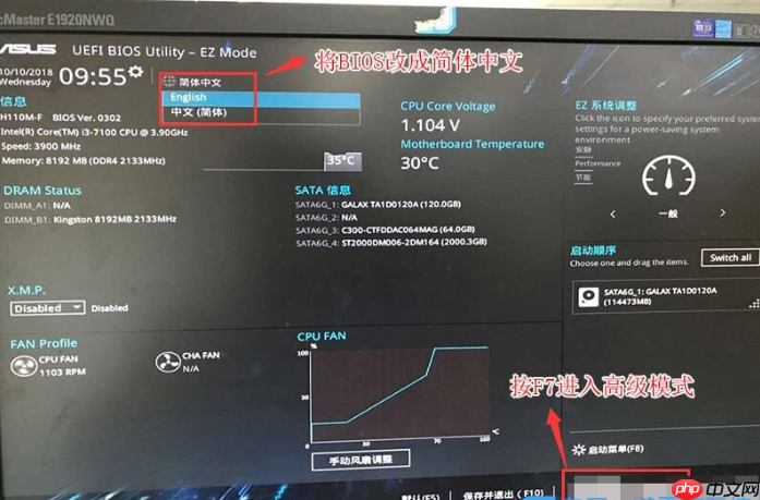 华硕主板Win10专业版如何降为Win7旗舰版?
