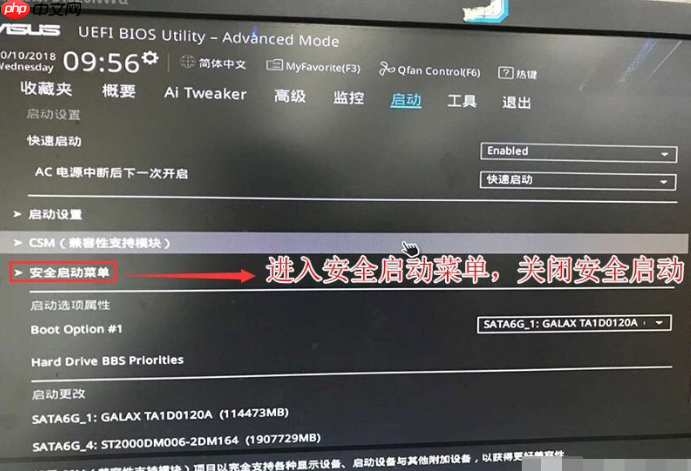 华硕主板Win10专业版如何降为Win7旗舰版？