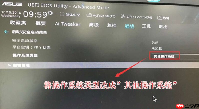 华硕主板Win10专业版如何降为Win7旗舰版？
