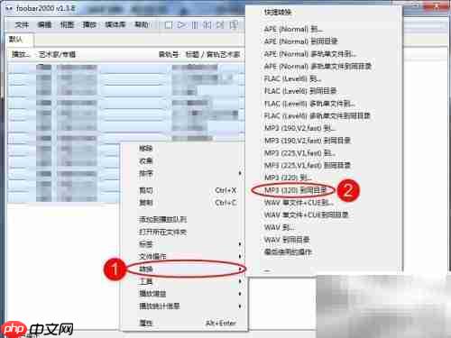 foobar2000分轨转MP3