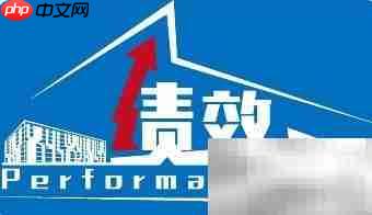 绩效工资占比多少？