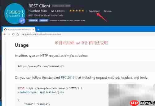 VSCode测试REST API指南