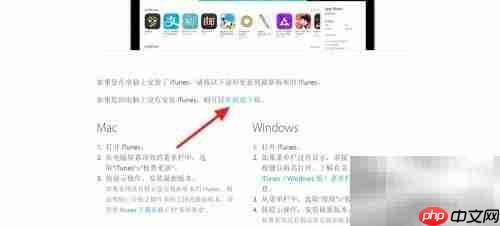 iTunes官方64位下载指南