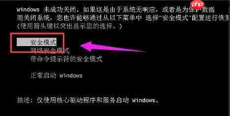电脑安全模式怎么进?