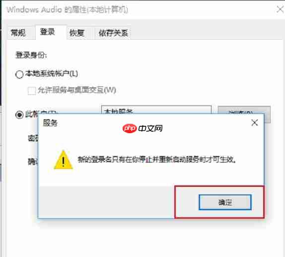 Win11音频服务未运行怎么办?Win11音频服务尚未启用解决方法