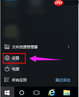 Win10系统关闭粘滞键的方法