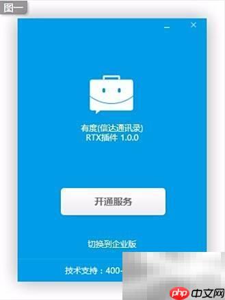 RTX手机版使用心得