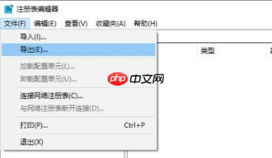 win10右键菜单多余选项如何删除