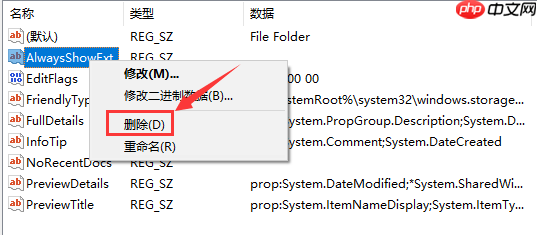 win10右键菜单多余选项如何删除